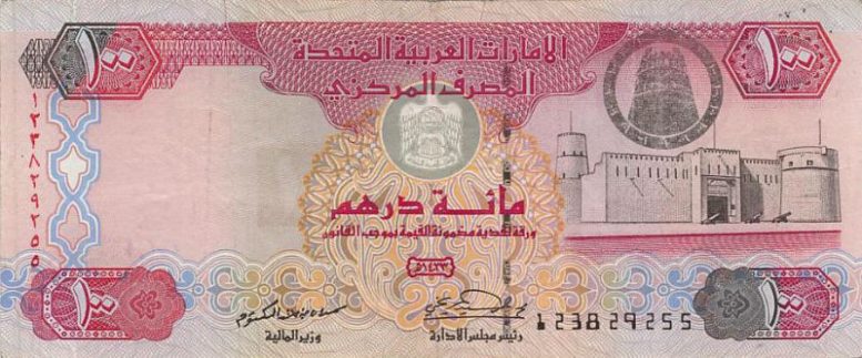 Dirham en Emiratos Árabes